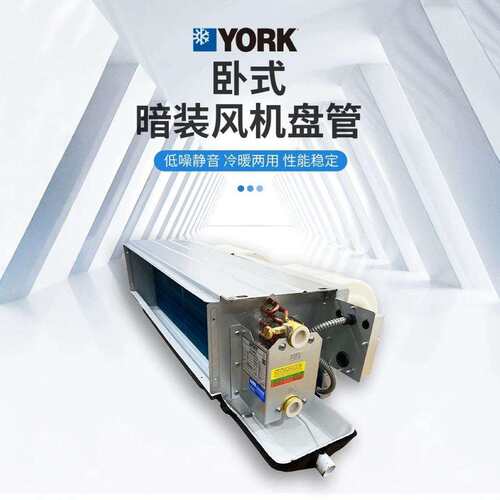 约克风机盘管现货囤货商全型号为YBFC04CC3H要回风箱要单订
