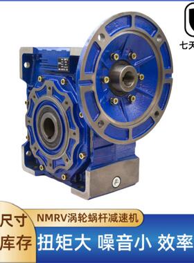 MINPEAR减速机电镀设备专用铸铁减速机NMRV110NMRV130牙箱