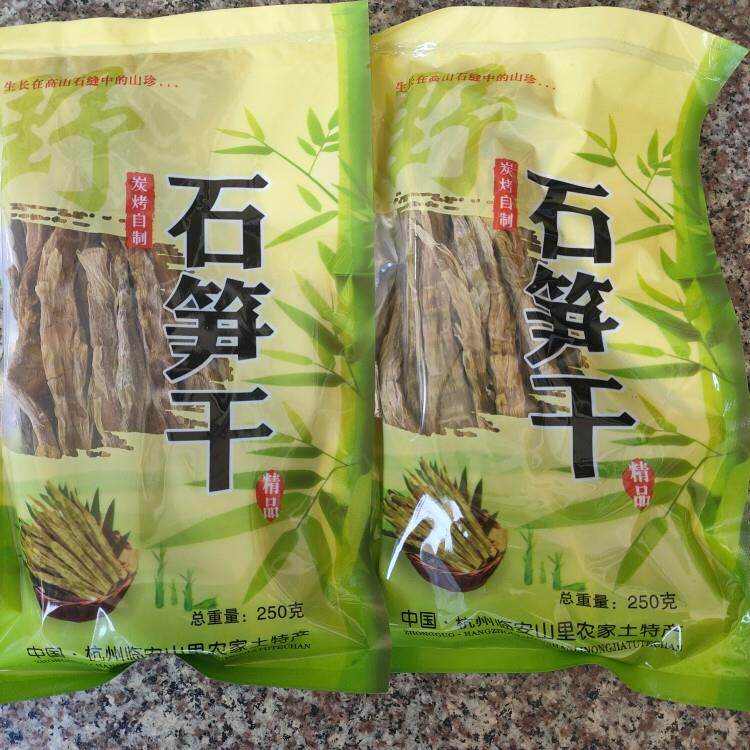 杭州临安天目山笋干小笋尖野生石笋干新货鲜嫩烧老鸭煲250克袋装