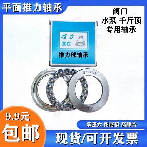 平面推力轴承51108 51109 51110 51111 51112 51113 51114 51115