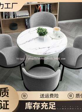 休息区洽谈桌椅客组合销售店铺接无品牌/待简约楼会阳台小桌圆闲