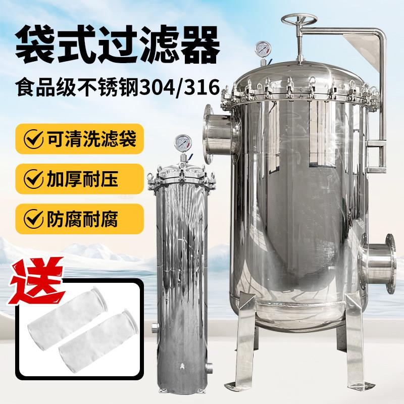 袋式过滤器304不锈钢保安泥沙分离设备及耗材
