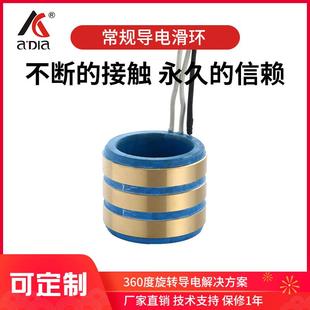 高35 大功率电机碳刷式 外54 内40 3环 导电滑环