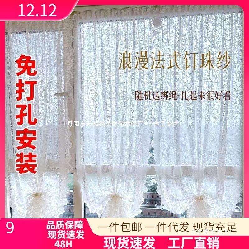 厂家直销纱帘阳台BJD遮阳帘珠法式窗魔贴窗帘免打孔钉安术装蕾丝