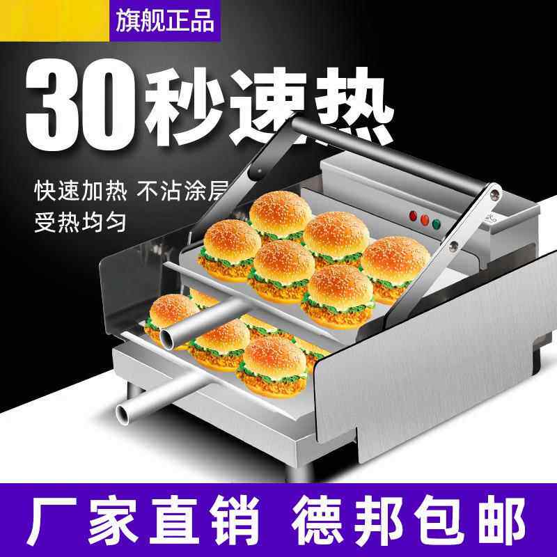 益的新款堡机小型面包胚加热机烘包687机全自烤动包汉汉堡设备