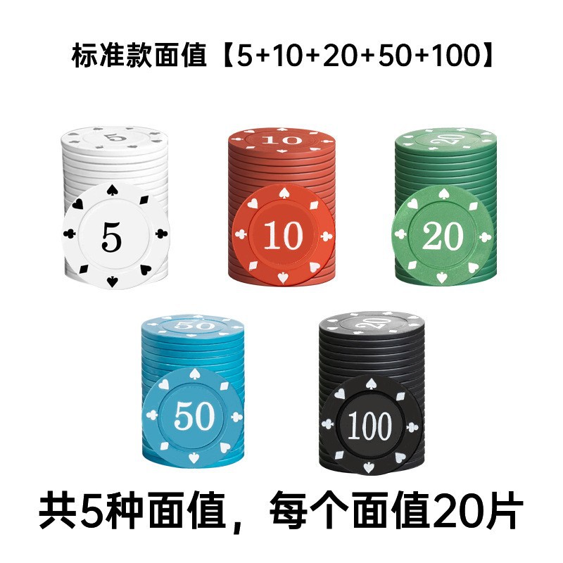 棋牌室俱乐部厂家德州扑克筹码