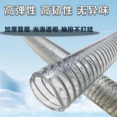 pvc磨穿软管加厚圆管管 耐线管家用钢丝20mm防冻透明软水排水管