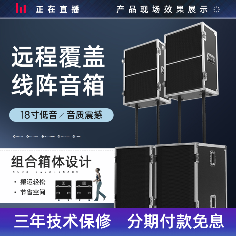 专业舞台线阵音响套装单15双18寸户外大型演出婚庆全频远程酒吧
