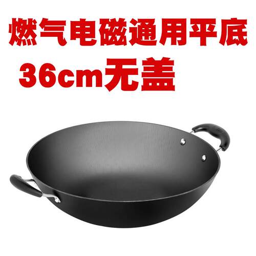 高档豪森铸锅通用平底铁锅炒锅不沾36cm手工双耳生铁铁炒锅不生锅