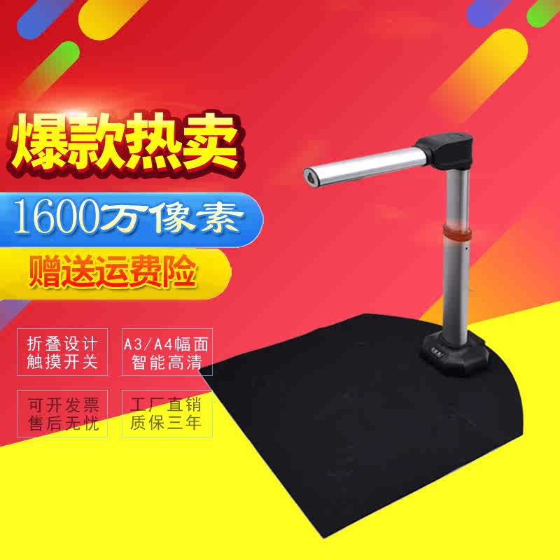 喜数XS1600智能高拍仪1600万像素高清高速扫描仪文档证件合并培训