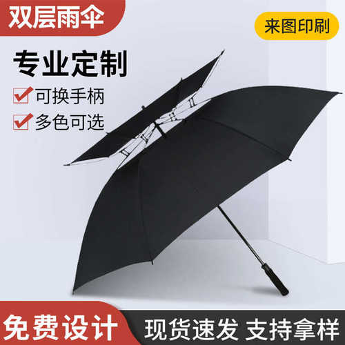 3-4人超大双层高尔夫伞30寸银胶大号雨伞抗风自动商务长把直杆伞