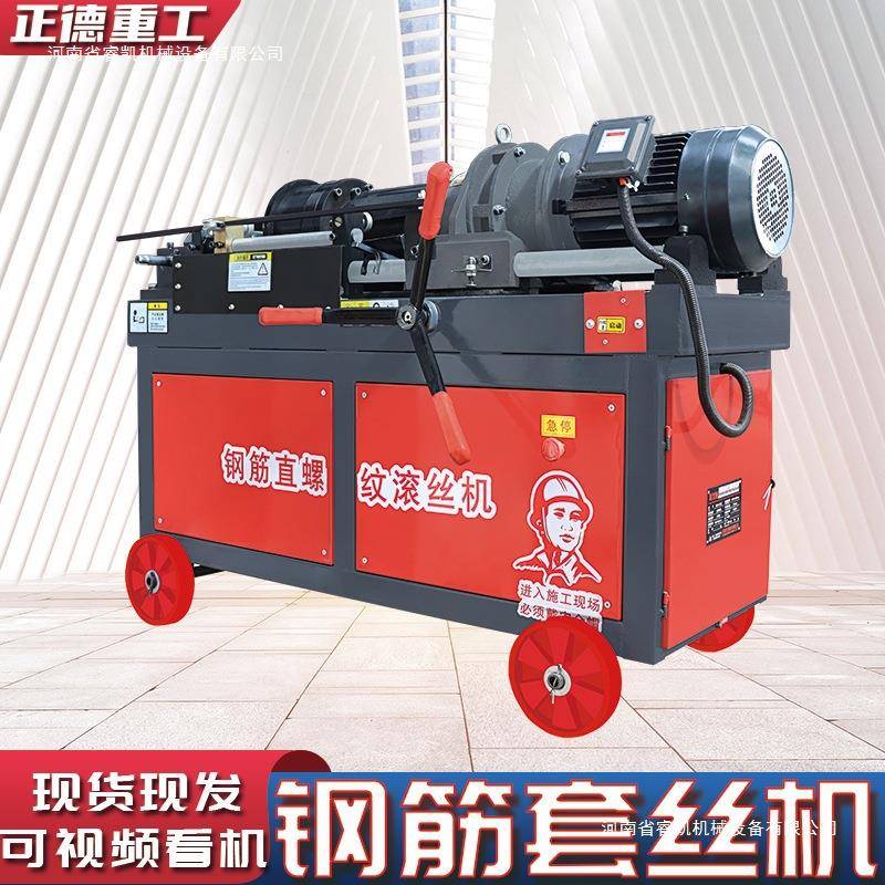 HGS-40型50型钢筋直螺纹钢筋剥肋套丝机全自动数控型气动型加长款