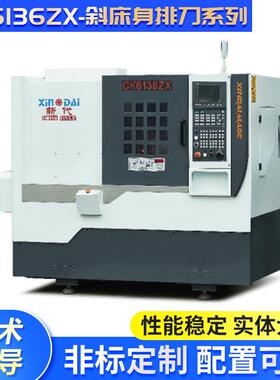 小型车铣复合数控排刀机器CK6136ZX-斜床身排刀系列自动车床