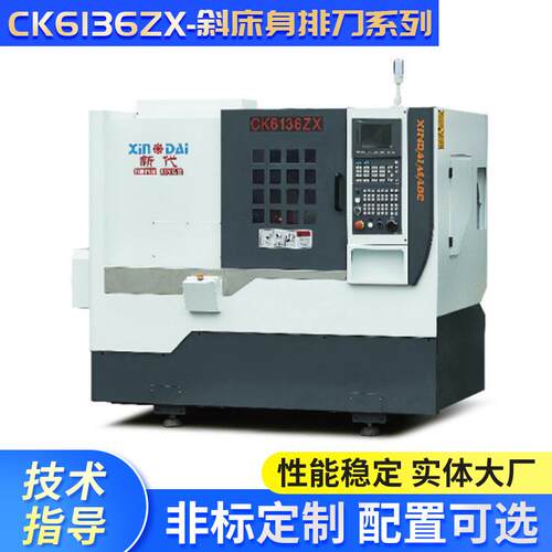 小型车铣复合数控排刀机器CK616ZX-斜床身排刀系列自动车床