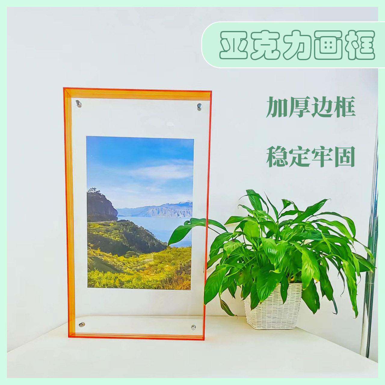 亚克力双面透明相框摆台AAA5照片装裱字画框海报diy书法展示
