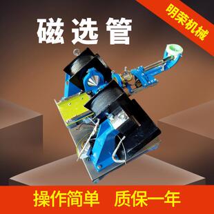 实验室智能磁选管 XCGS-50戴维斯分析管价格 小型智能一体磁选机
