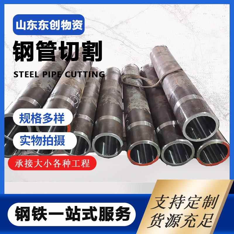 Q345B大小口径薄壁无缝钢管 现货 道路施工机械配件用珩磨管切割