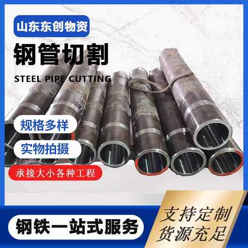 45#珩磨管 工程机械配件用无缝钢管 现货 大小口径研磨管数控切割