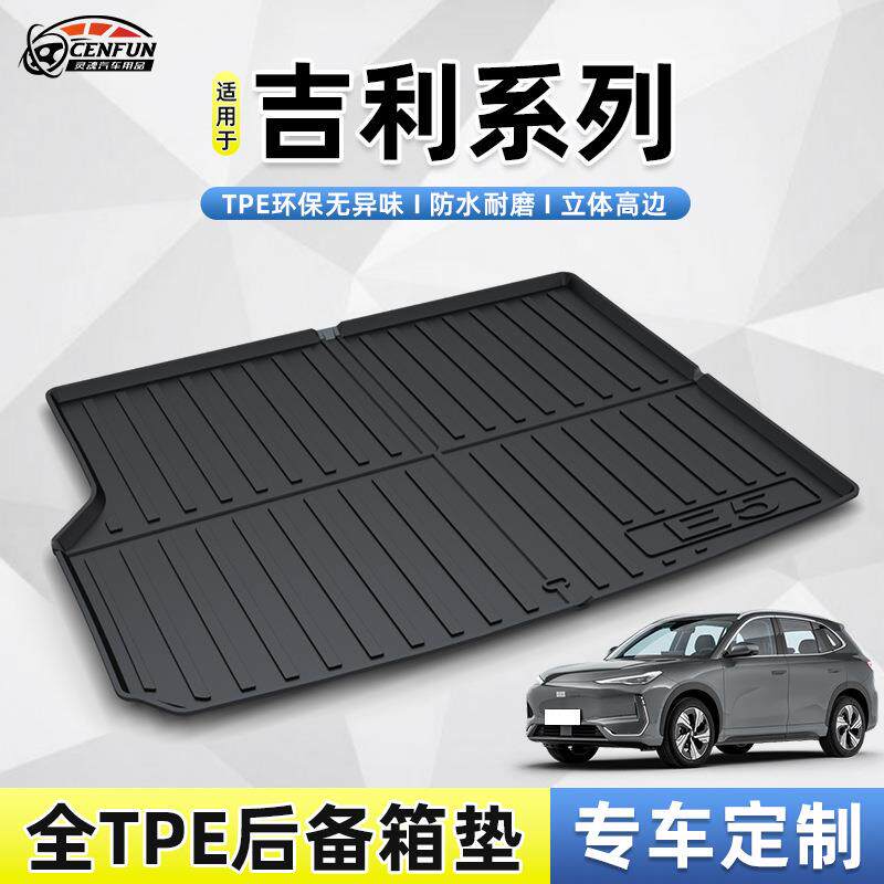 适用于吉利熊猫迷你远景X3X6博越COOL帝豪ICON帝豪GSGL尾箱垫