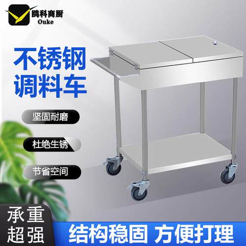不锈钢调料车商用厨房调味车冰凉粉车焊接调料台移动餐车手推车