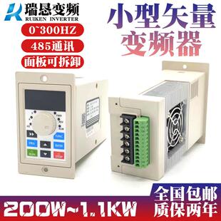 2简易小型变频器200W0.75KW1100W1.1KW单进三处220V 台力矢量型US