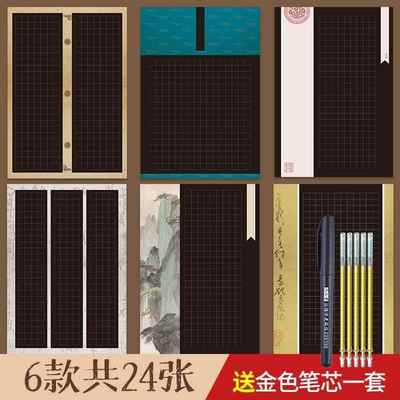 A3硬笔书法作品纸套装加厚练字方格黑色书写练习写字钢笔字成人学生中国风创作展览展示纸大号书法比赛专用纸