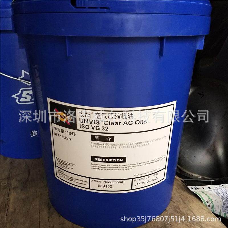 太阳牌空压机油Sunvis ClearAC32 AC46 AC68旋转式空气压缩机油