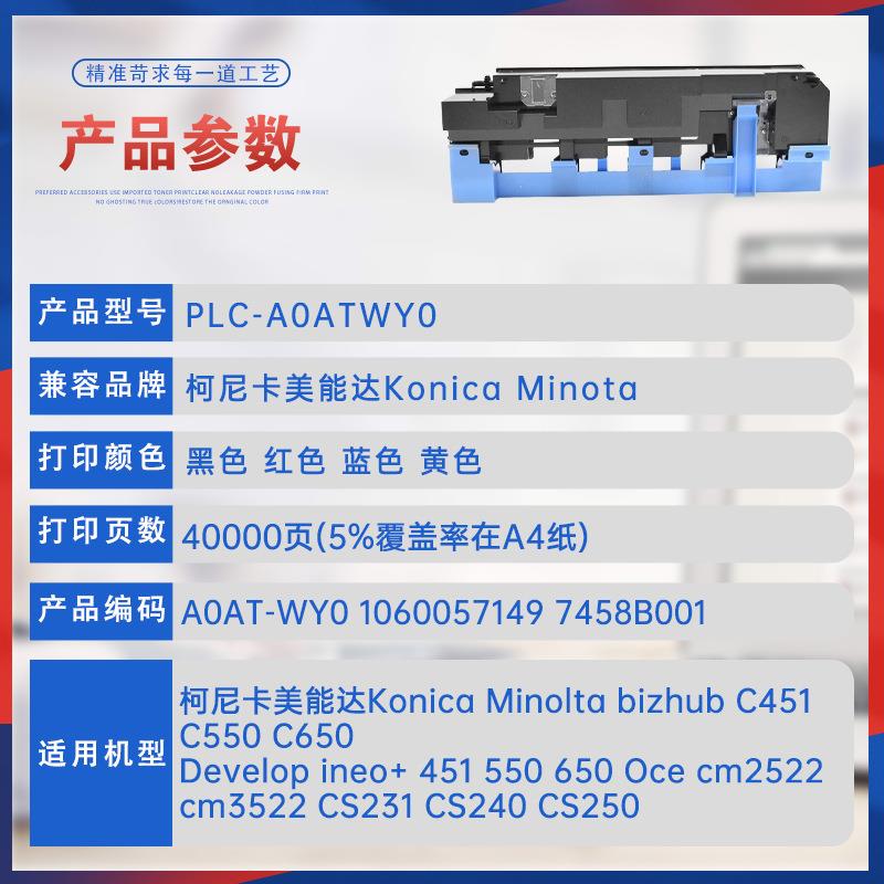 适用A0ATWY0美能达C451废粉盒C550废墨仓C650收集器cm2522 CS250