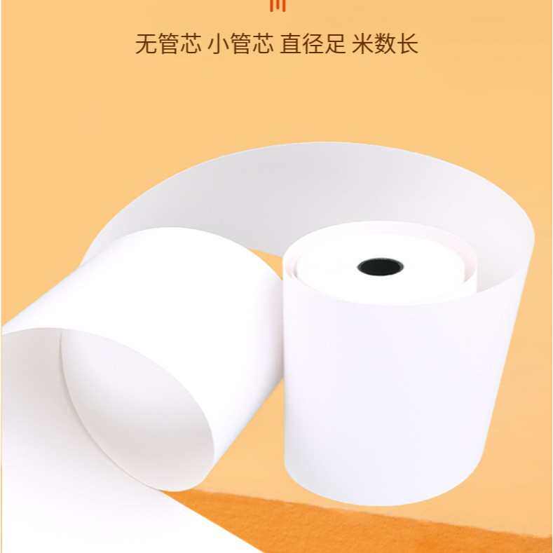 小票收银纸80mm热敏打印纸80x50餐饮取号机排号机打印纸80x80