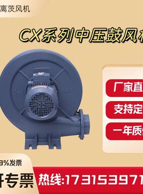 CX-125透浦式中压风机工业锅炉热风循环铝合金外壳鼓风机2.2KW