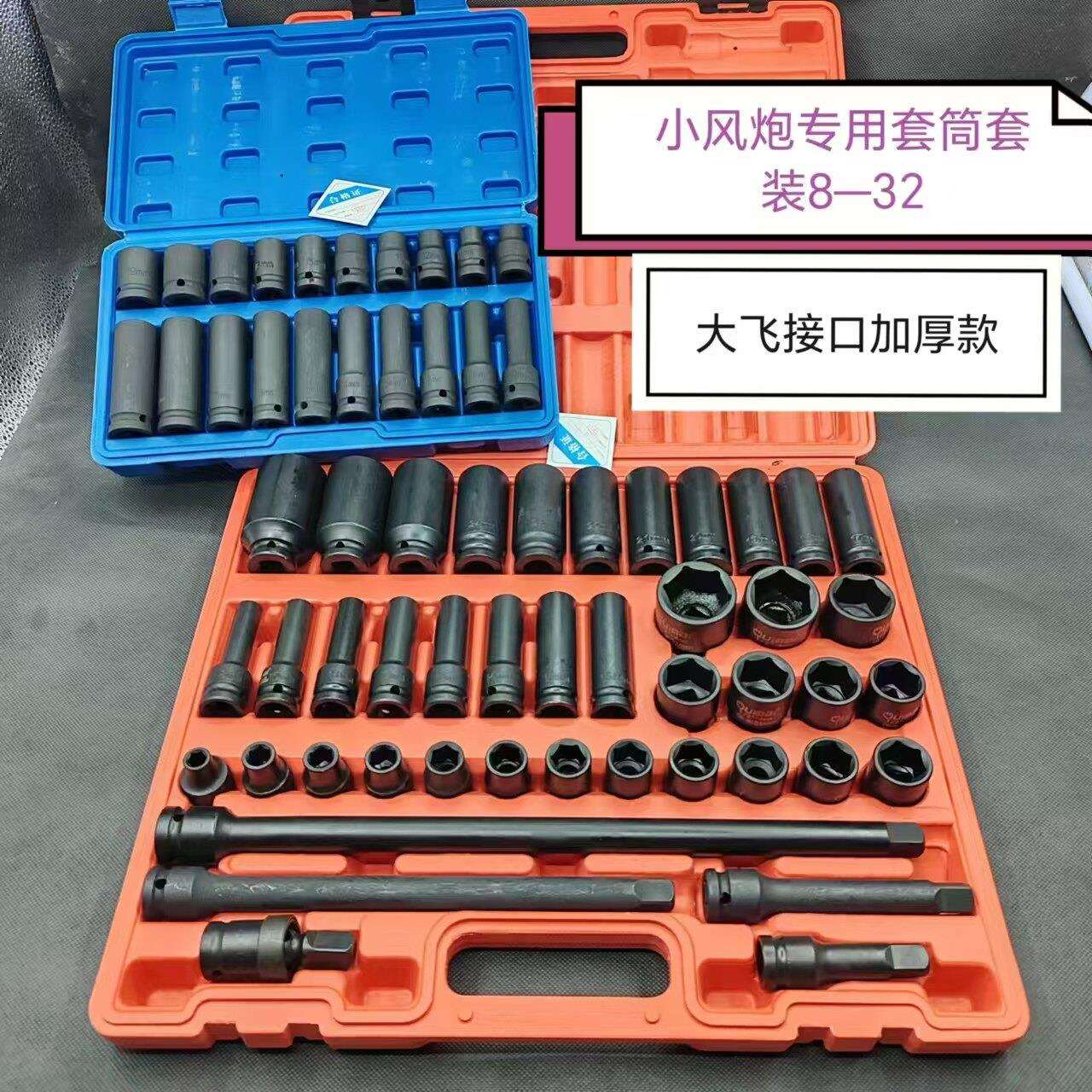 加厚六角套筒头1/2套筒组合套装套管扳手套装小气动扳手专用大飞