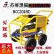 苏州黑猫BCC2520C BCC2018D高压洗车机高功率大压力商用洗车厂家