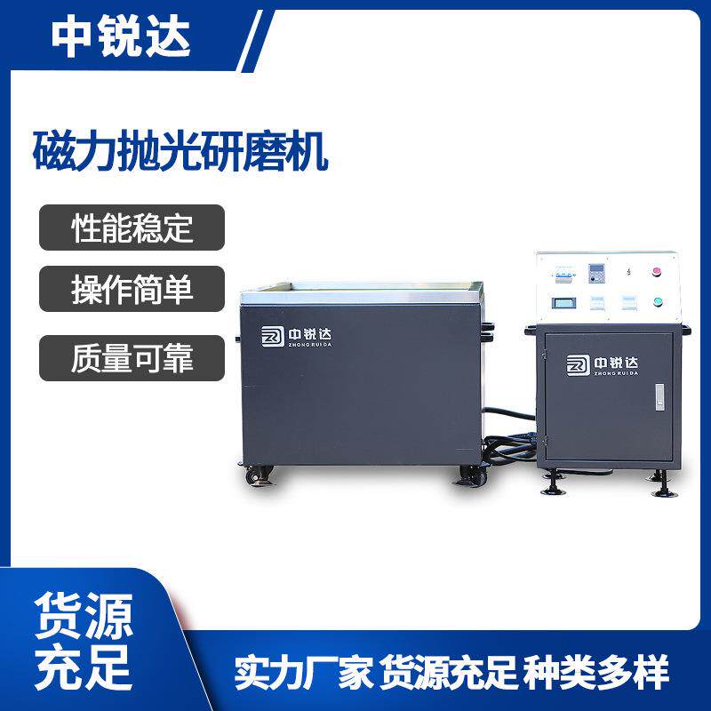 小型平移式磁力抛光研磨机新能源铝合金配件去毛刺抛光机械设备