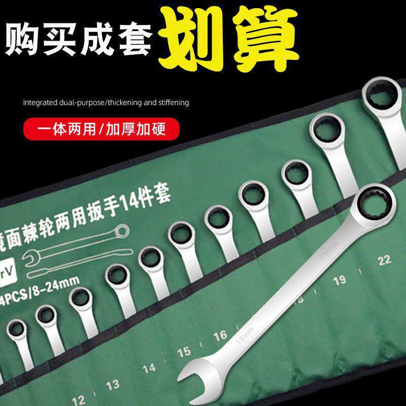 棘轮两用扳手梅花开口呆扳手工套具装速快扳手全套646套一整五金