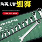 棘轮两用扳手梅花开口呆扳手工套具装 速快扳手全套646套一整五金