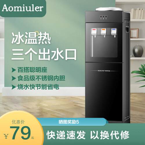 新款饮水机家用制冷制热两用办公室上置水桶迷你桶装水怡宝出租屋