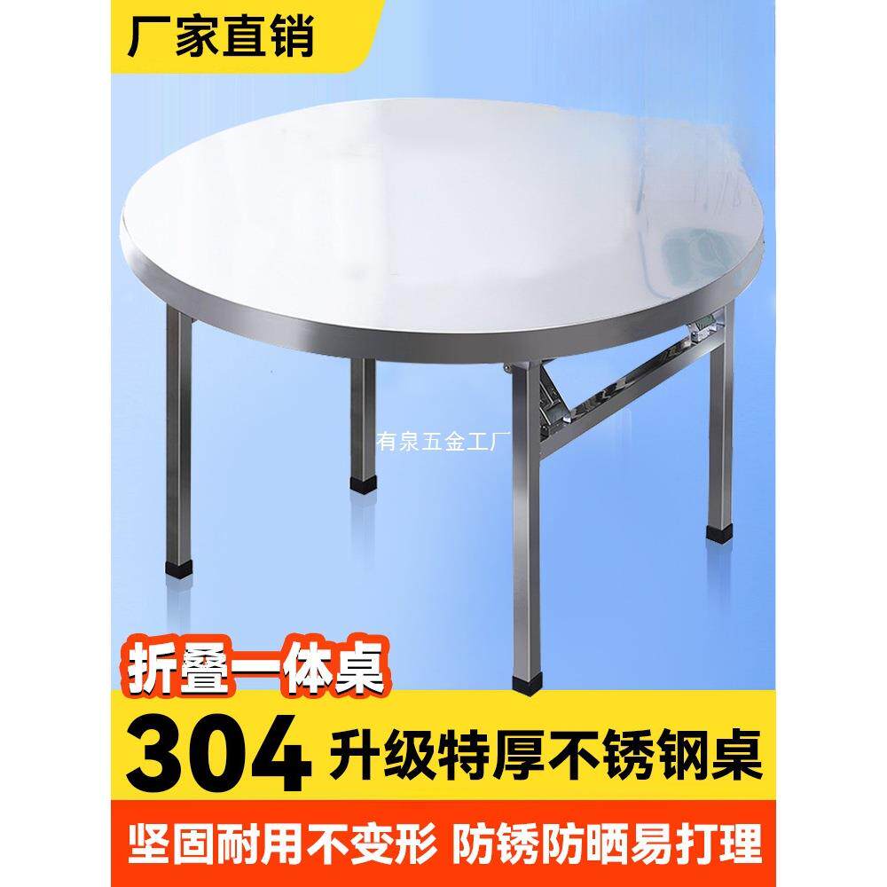 304加厚不锈钢圆桌折叠夜市摆摊桌简易正方桌子户外烧烤简约餐桌