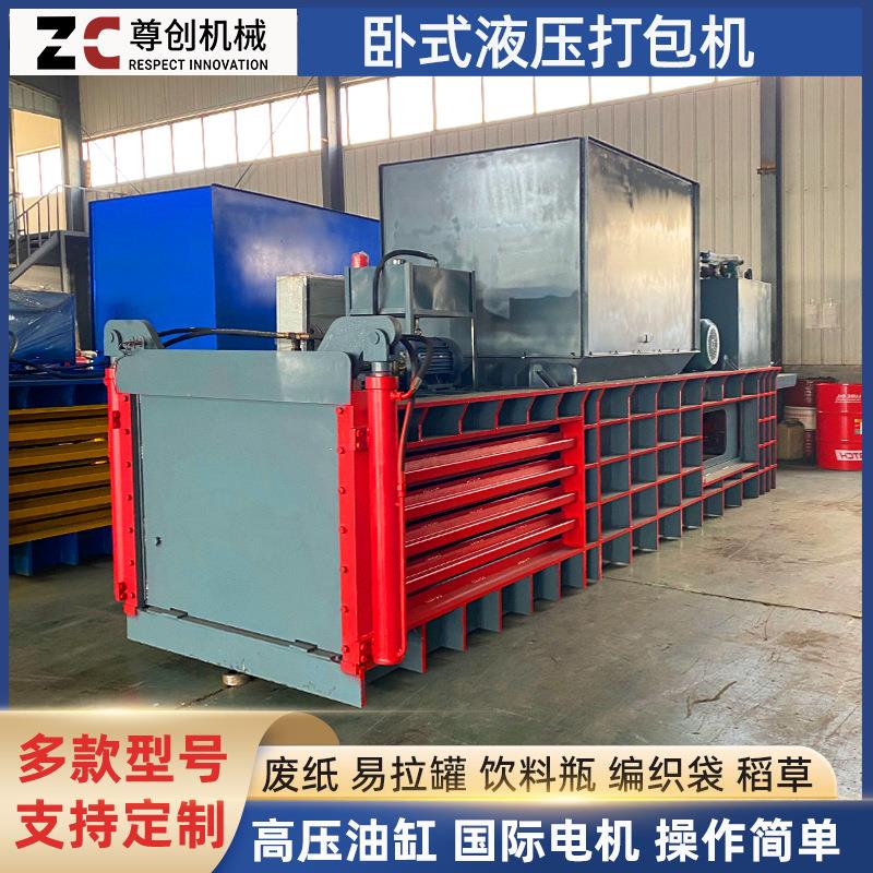跨境专属卧式废纸液压打包机大型编织袋废品打捆机纸板箱