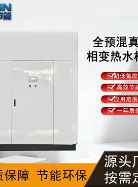真空热水锅炉学校游泳馆供暖节能2800kW2.8MW240万大卡高炉煤气