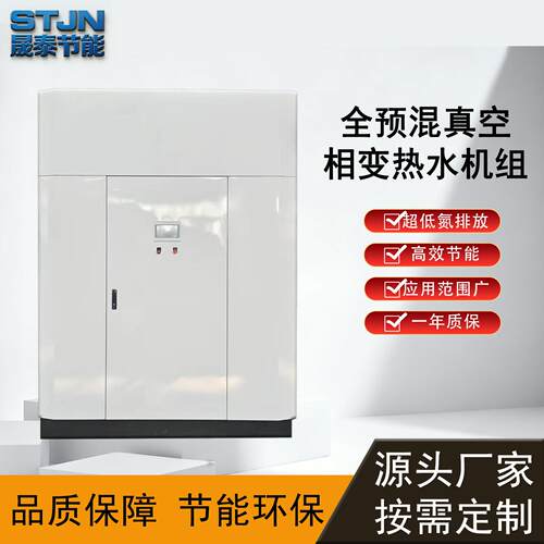 真空热水锅炉学校游泳馆供暖节能2800kW2.8MW240万大卡高炉煤气
