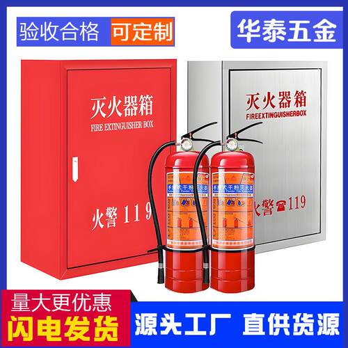 消防不锈钢灭火器箱2祇装4kg壁挂式加厚上墙挂式灭火器器材箱