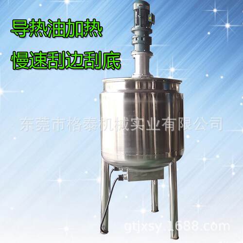 不锈钢液体食品搅拌罐 刮壁搅拌桶 电加热糖浆混合拌料罐