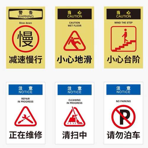 安赛瑞1B00675插卡式A字告示牌人字双面塑料提示牌雪弗板减速慢行