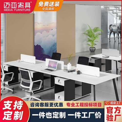 厂家直销办公桌简约现代职员工作桌椅组合屏风双人位员工电脑桌子