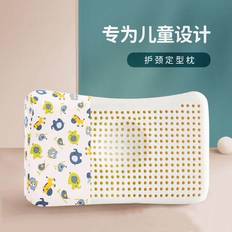 儿童天然乳胶枕头枕芯卡通学生枕婴幼儿定型枕头午睡枕棉A类枕套