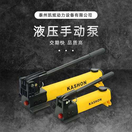 两速轻型液压手动泵 10000PSI/700BAR