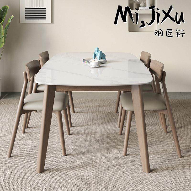 明匠轩家居北欧胡桃色实木岩板家用餐桌椅组合饭厅长方形吃饭桌子
