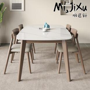 明匠轩家居北欧胡桃色实木岩板家用餐桌椅组合饭厅长方形吃饭桌子