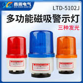 磁吸吸 声光报警器顶5102j闪烁ltd指示灯灯 220v24v警示灯闪光式