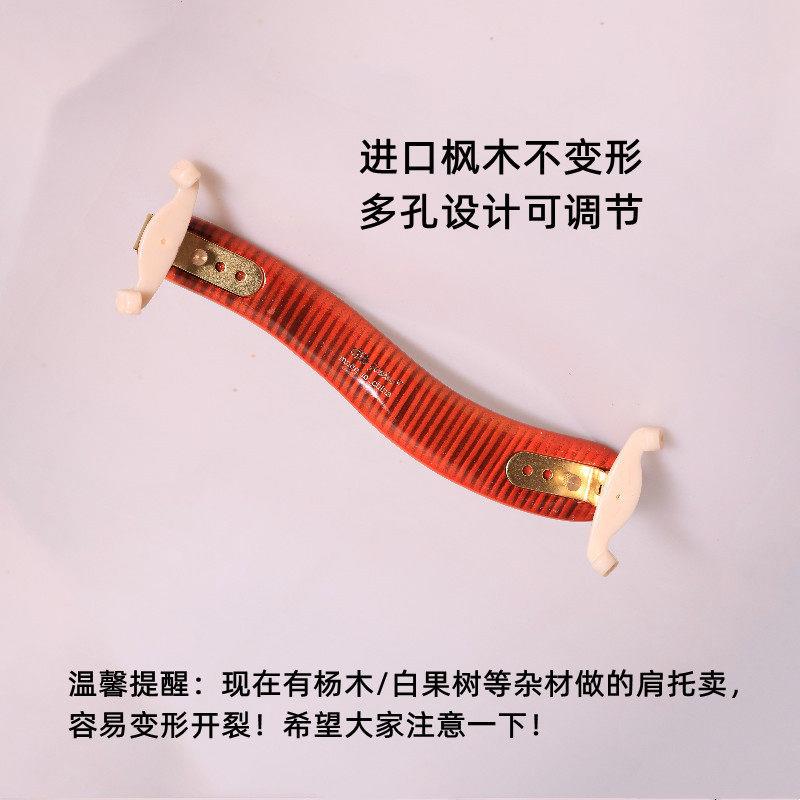 通用型家用托托拖小提拖琴配肩托 托 垫肩肩腮 托垫琴垫托 托腮拖